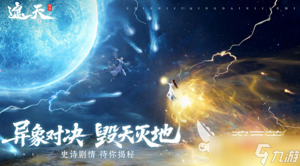 遮天世界手游什么时候上线 遮天世界手游上线时间介绍