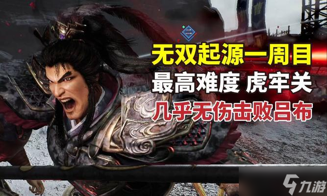真三国无双中骑马攻击如何触发？骑马攻击的技巧有哪些？