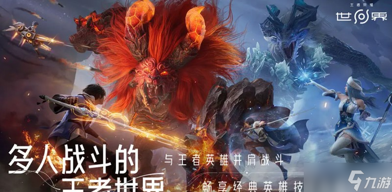 王者榮耀世界什么時候公測 最新公測時間介紹