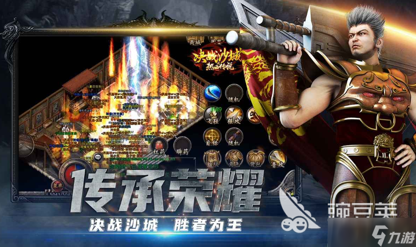 战神烈歌下载方式介绍 战神烈歌预约地址