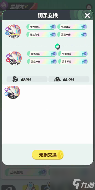 《曙光重临》库比进化攻略