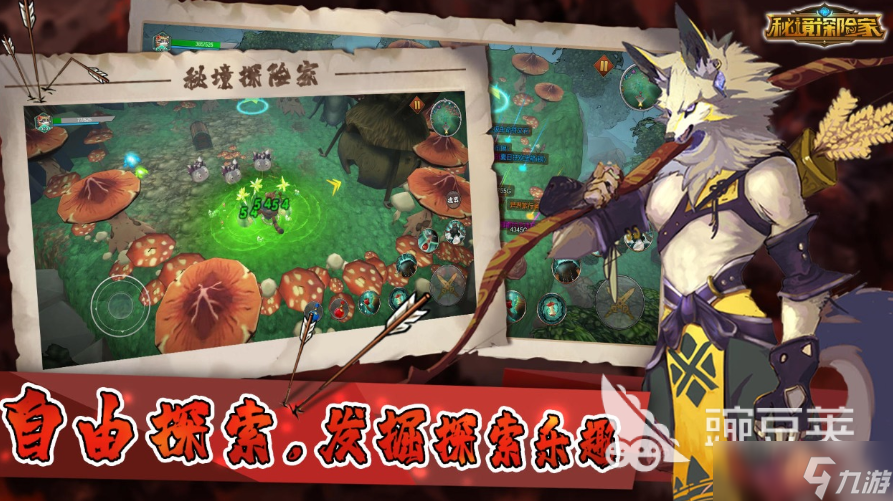 秘境探险家公测时间分享 秘境探险家什么时候上线