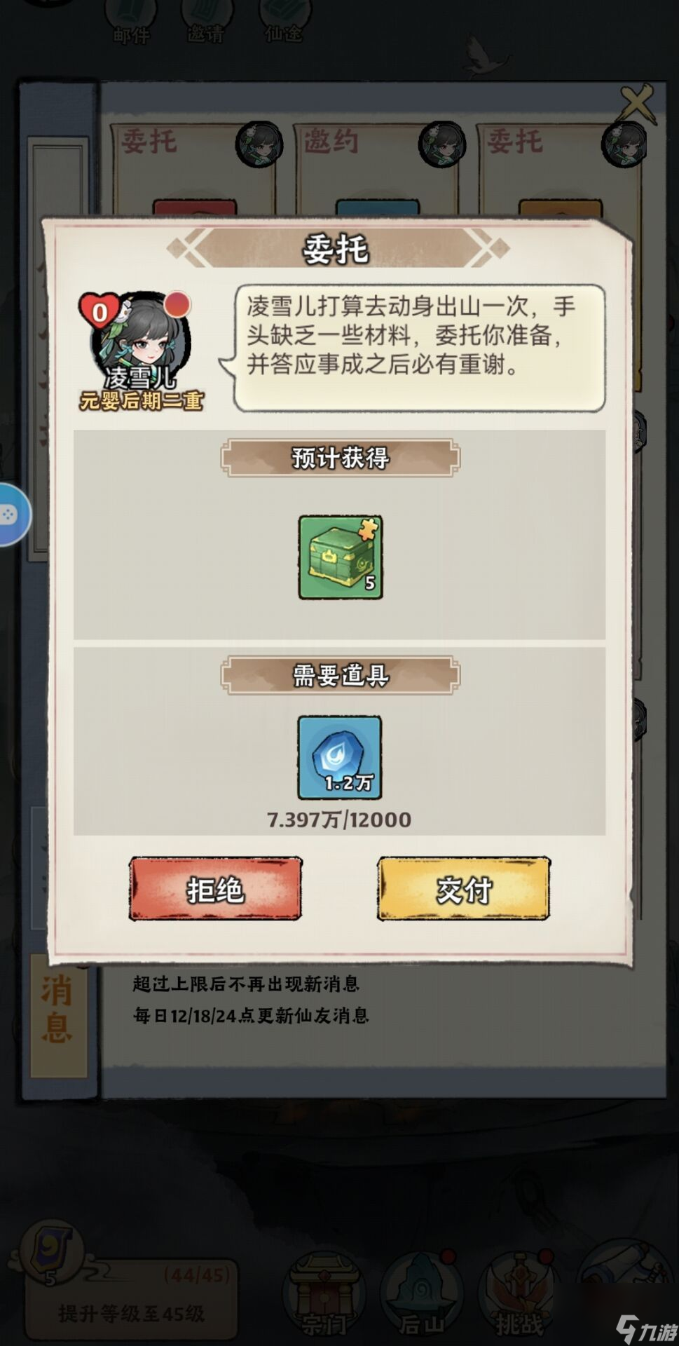 《神器传说》新手零氪第二天攻略