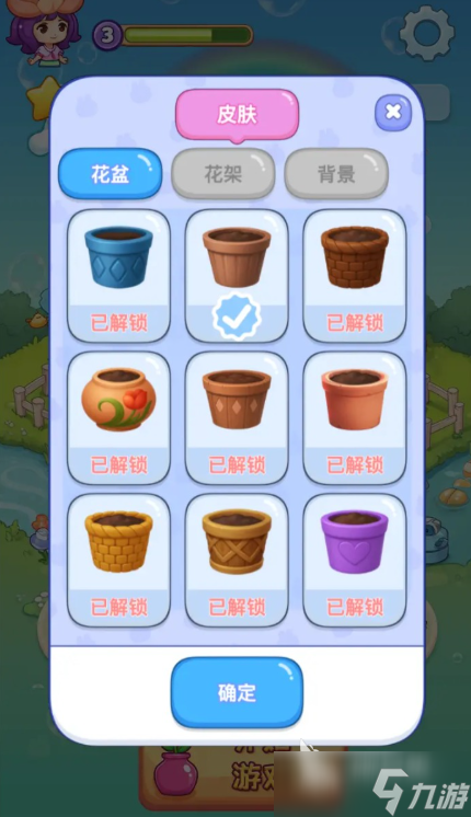 花朵整理下載方式介紹 花朵整理預(yù)約地址