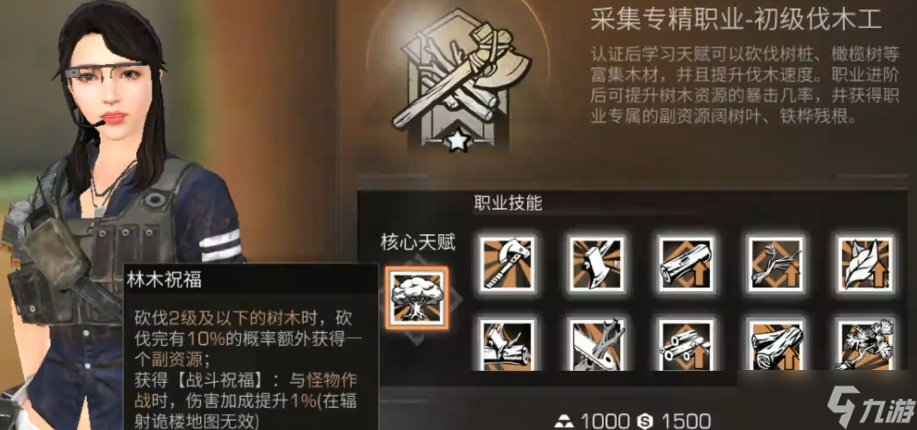 明日之后一般选什么职业