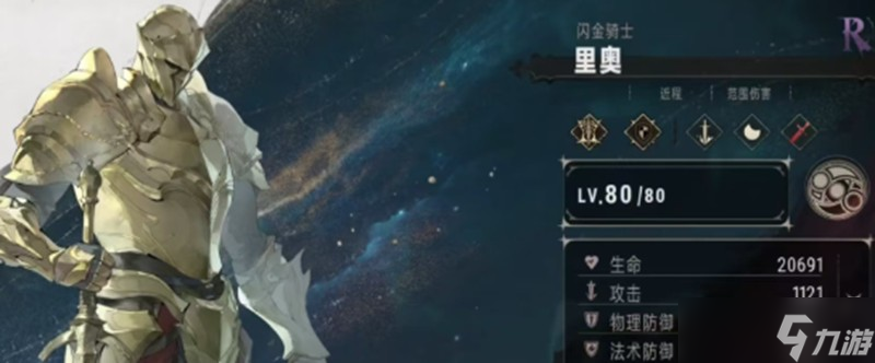 銀與緋里奧技能怎么樣 賞金騎士技能效果解析