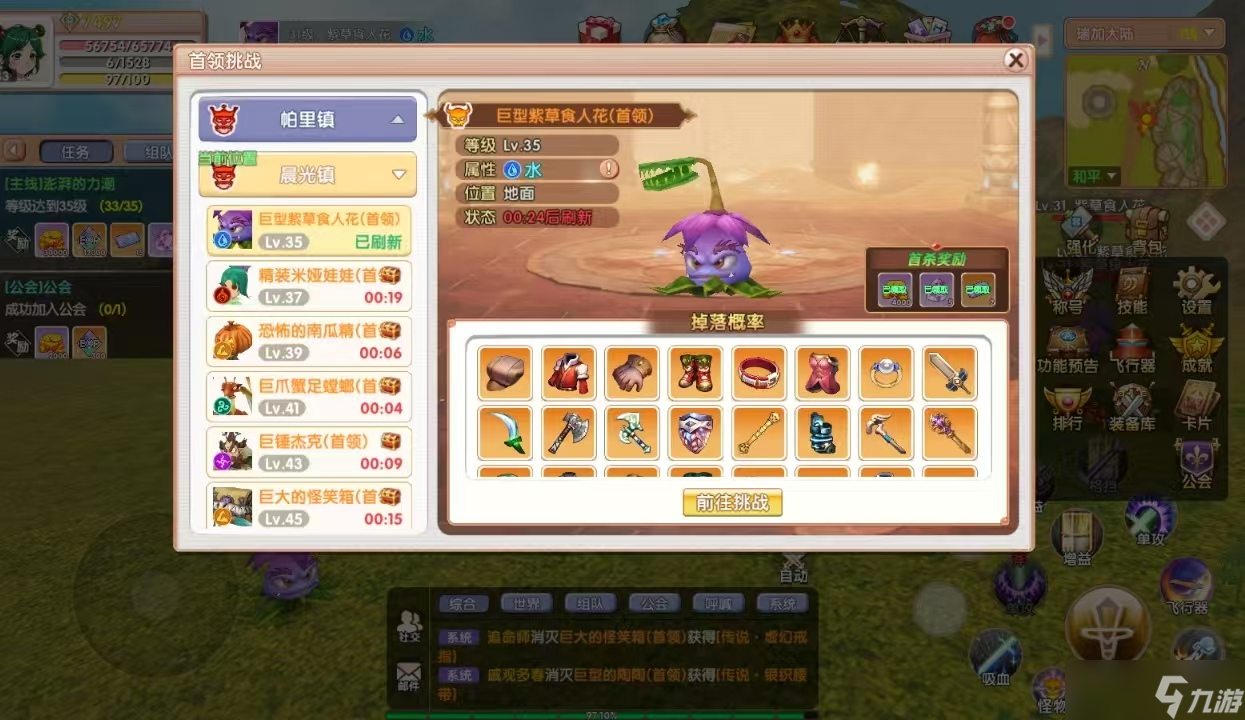 飛飛重逢裝備速成指南-裝備怎么獲取
