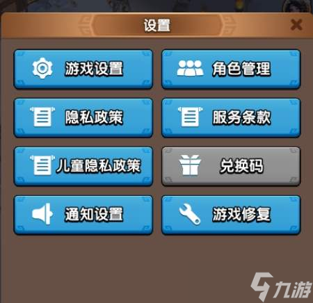 三國冰河時代手游兌換碼2005最新禮包大全