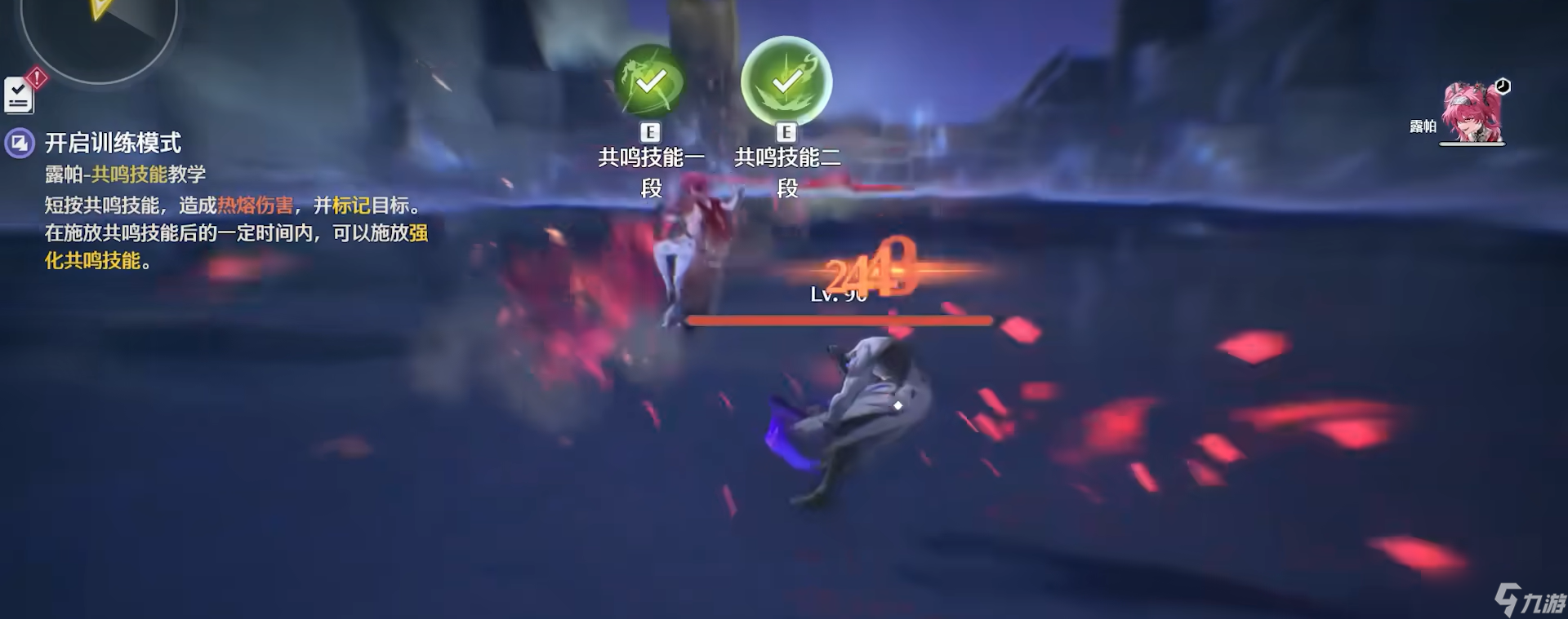 鸣潮露帕技能解析