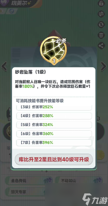 《曙光重临》宝玉词条装配攻略