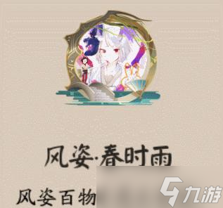 阴阳师头像框绘卷使用方法是什么？