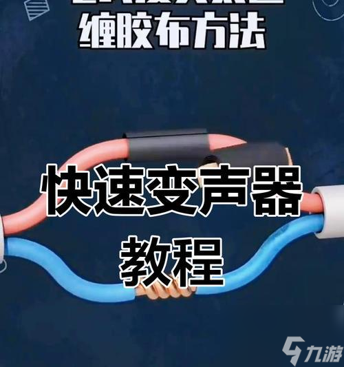 王者榮耀中如何實(shí)現(xiàn)變聲效果？變聲功能的使用方法是什么？