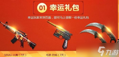 CF51活動角色領(lǐng)不到 告訴你為什么坑爹卡著你呢 