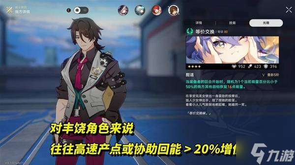 《崩坏星穹铁道》3.4新增四星光锥强度与适用角色分析