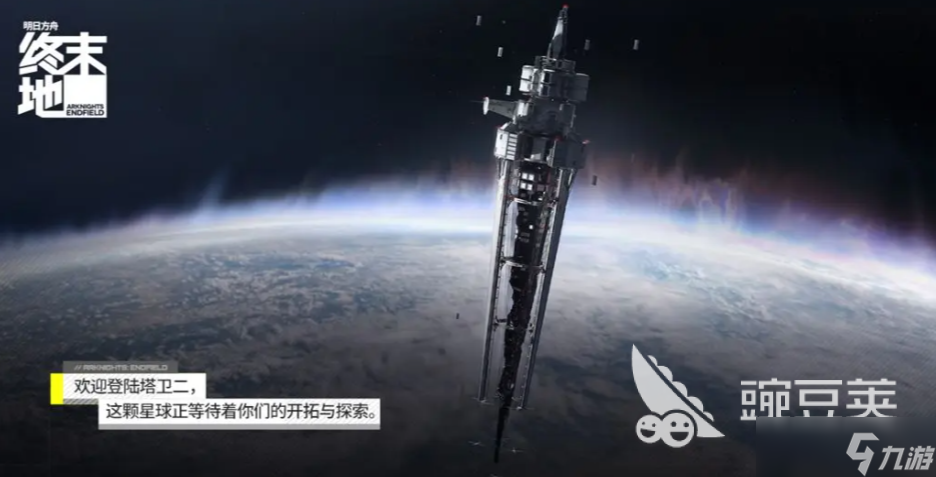 明日方舟终末地配置要求介绍 明日方舟终末地什么配置