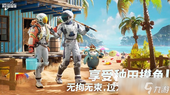 创造吧我们的星球什么时候上线 创造吧我们的星球上线时间介绍