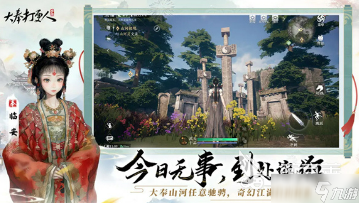 大奉打更人手游是什么类型游戏 大奉打更人手游类型介绍
