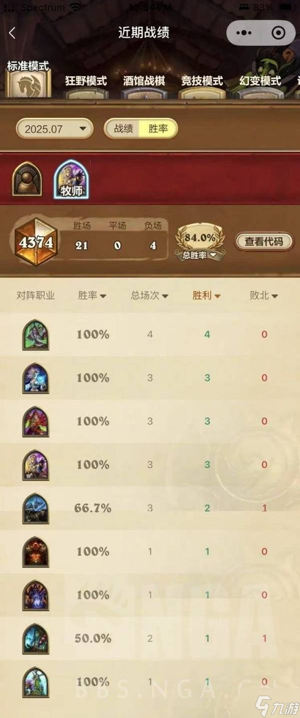 《炉石传说》双沉默灌注快攻牧卡组分享