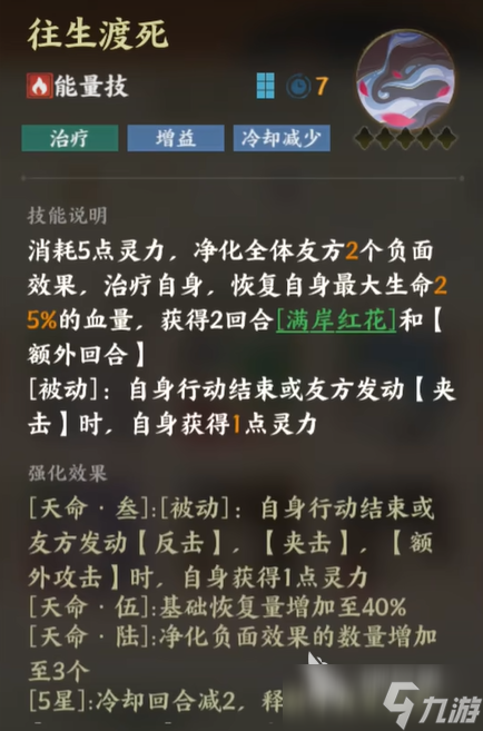 指间山海孟婆介绍 指间山海孟婆怎么样
