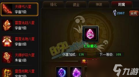 《天諭手游》神品魂器獲取方法介紹 怎么獲取游戲中的神品魂器 