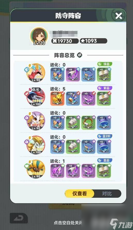 曙光重临覆海鲨阵容怎么搭配 最快升级指南