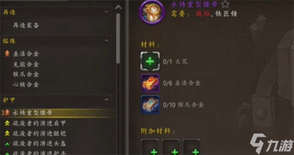 魔獸世界四色隕圣峪套裝獲取方法一覽