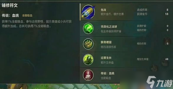 英雄联盟手游赵信一级打野学什么