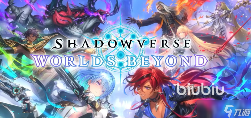 ShadowverseWorldsBeyond掉线掉帧怎么解决