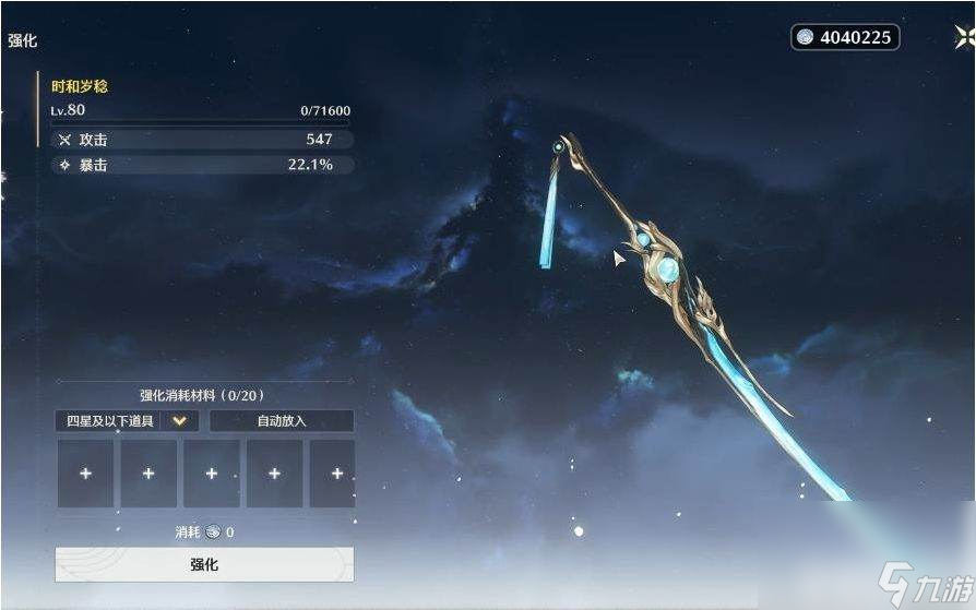 鸣潮重启雷达任务如何完成 四星武器自选攻略