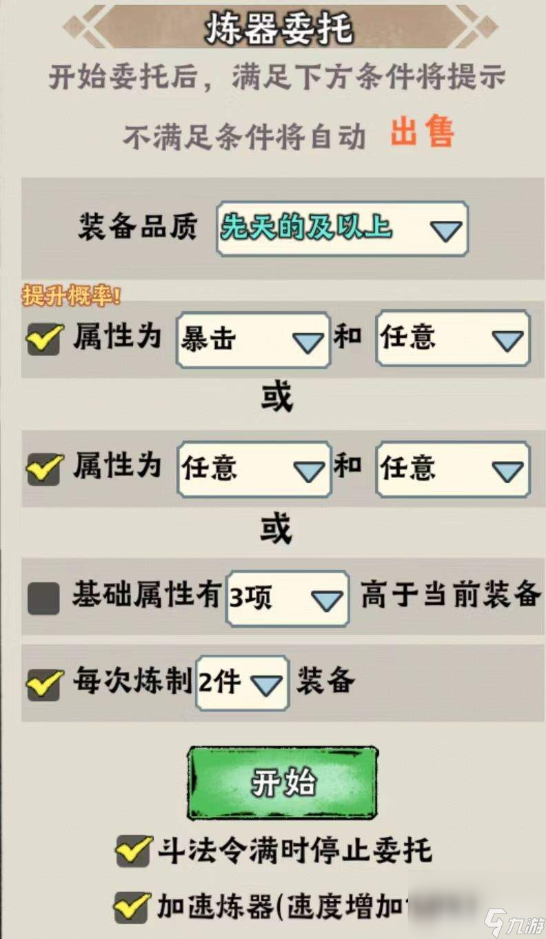 神器傳說擊暈仙術(shù)流怎樣 萌新玩法和化身功能心得