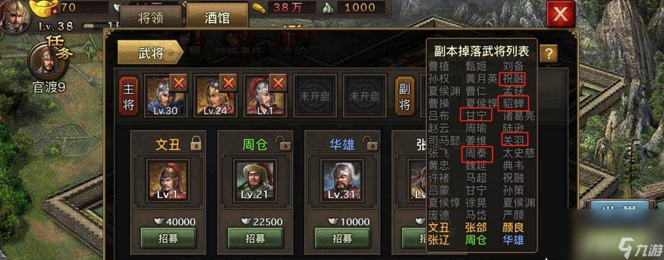 攻城掠地曹汉副本如何通关 貂蝉副本攻略