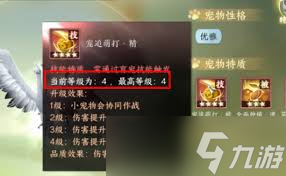逆水寒手游寵追萌打獲取攻略