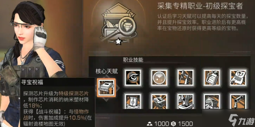 明日之后职业最好选什么