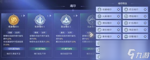 斗罗大陆诛邪传说蓝银草武魂怎么样