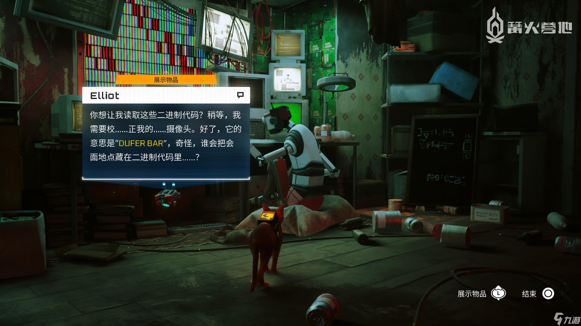 《迷失 Stray》全乐谱收集图文攻略