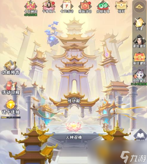 龙神万相神战零氪怎么开局