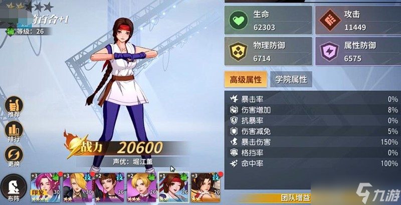 全明星覺醒戰(zhàn)隊(duì)怎么搭配 主流陣容選擇推薦