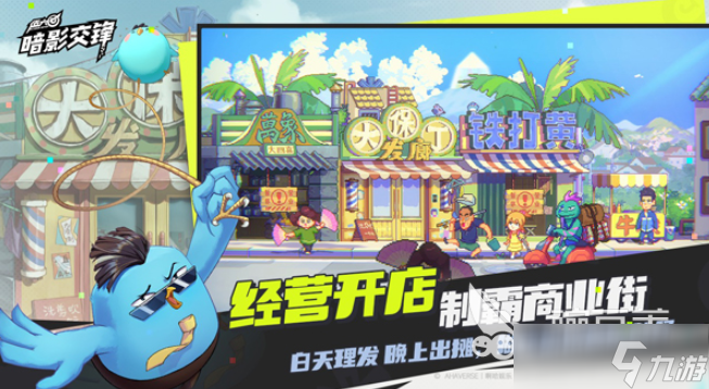 伍六七暗影交锋下载安装地址分享 伍六七暗影交锋去哪里下载安装