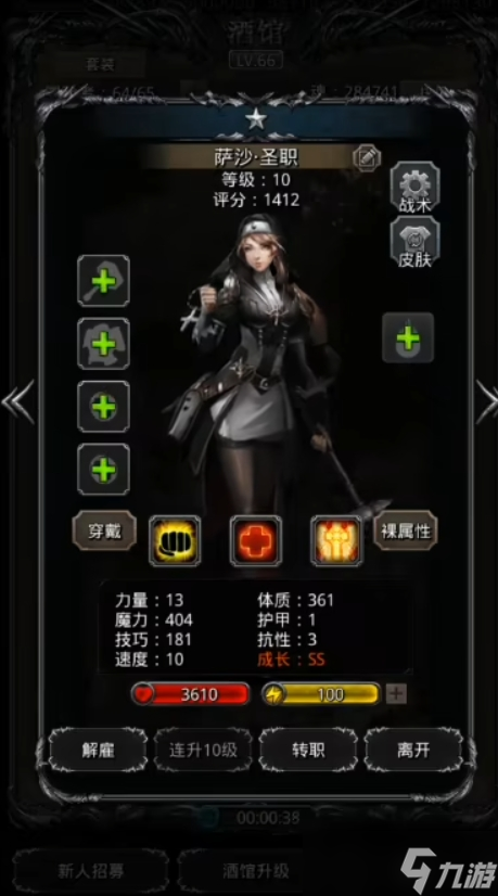 地下城堡2女战士转职什么好