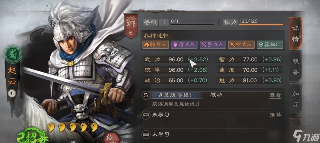 三国志战略版天枪最怕什么