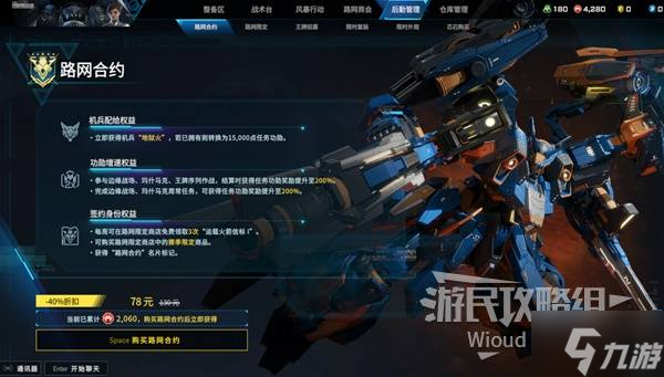 《解限机》新手入门指南 货币科普及进阶挑战攻略