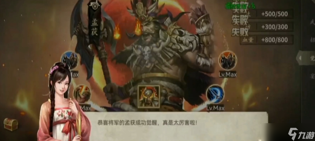 攻城掠地武将觉醒有什么用