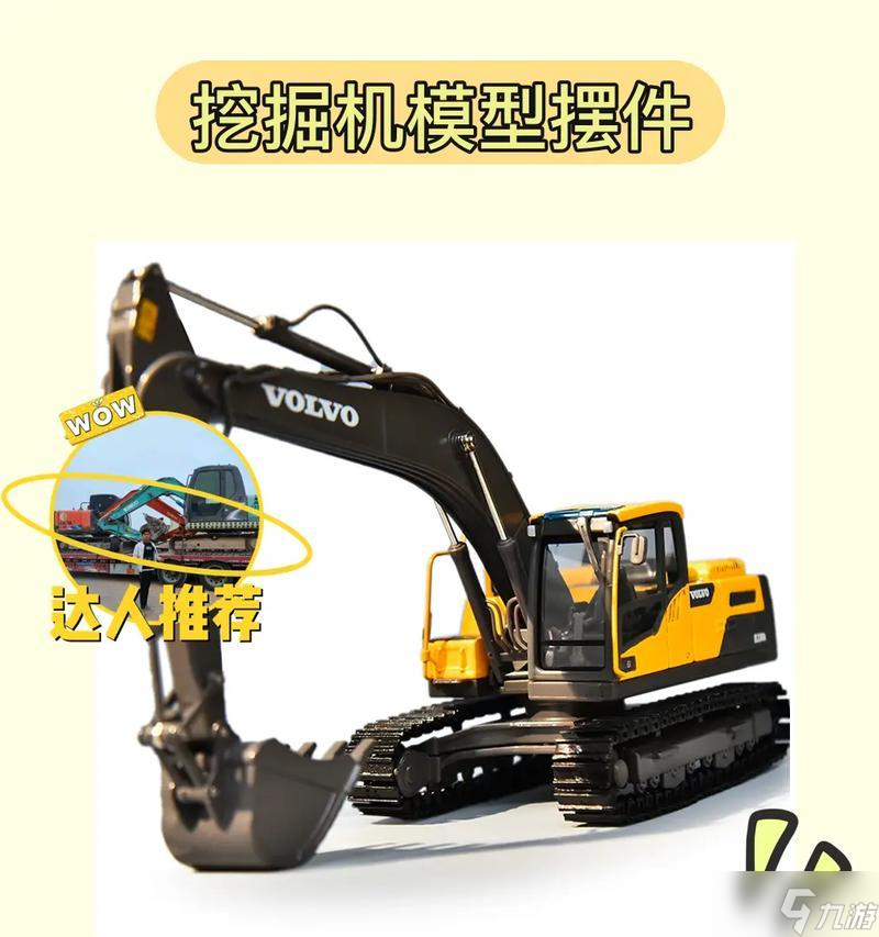 我的世界中挖掘機(jī)的制作方法是什么？需要哪些材料？