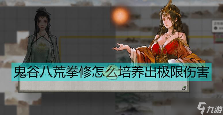 鬼谷八荒拳宗越级秒杀攻略（挑战高级玩家）