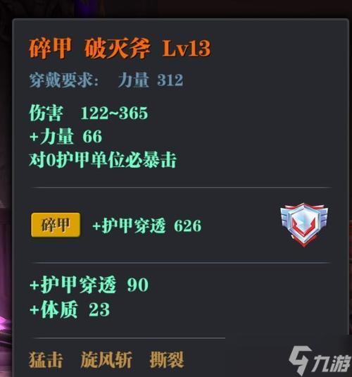 魔渊之刃钝器魔盘搭配攻略（解密钝器的力量）