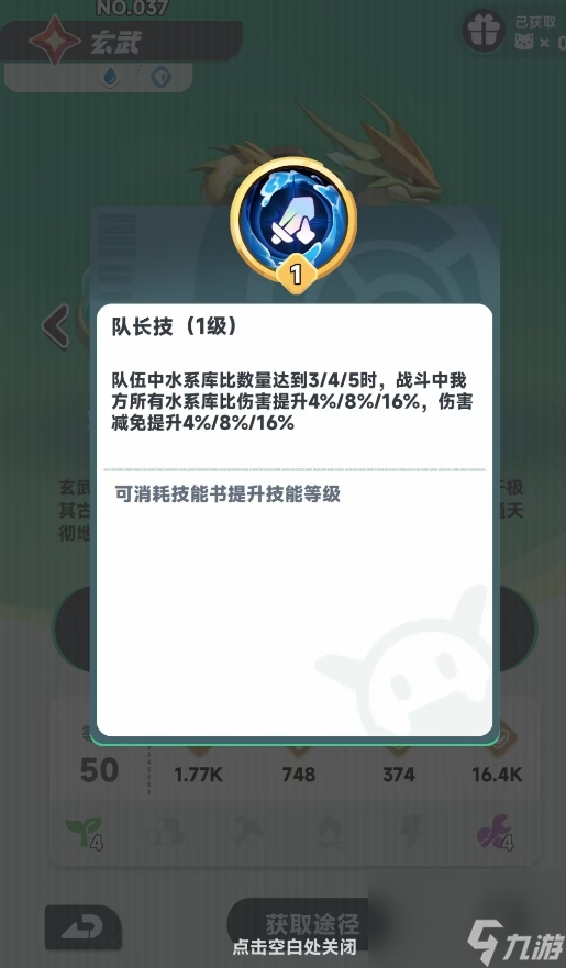 《曙光重临》玄武阵容搭配攻略