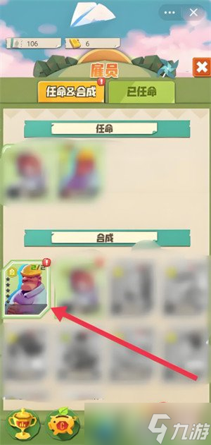 碳碳島員工怎么合成 員工合成方法