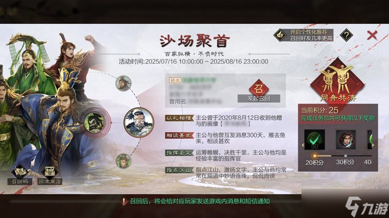 率土之滨暑期更新哪些内容 率土暑期活动大全