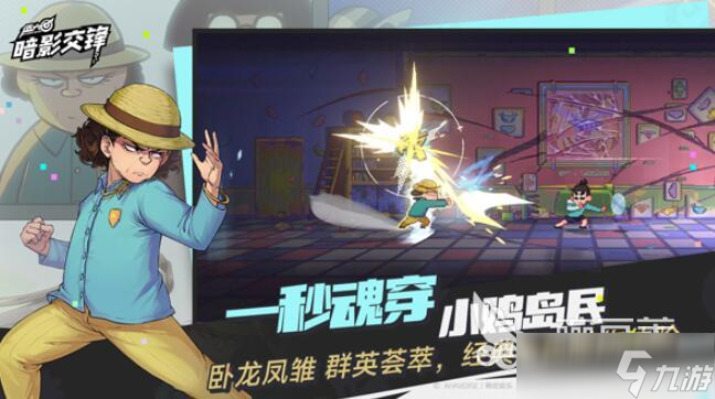 伍六七暗影交锋下载安装地址分享 伍六七暗影交锋去哪里下载安装