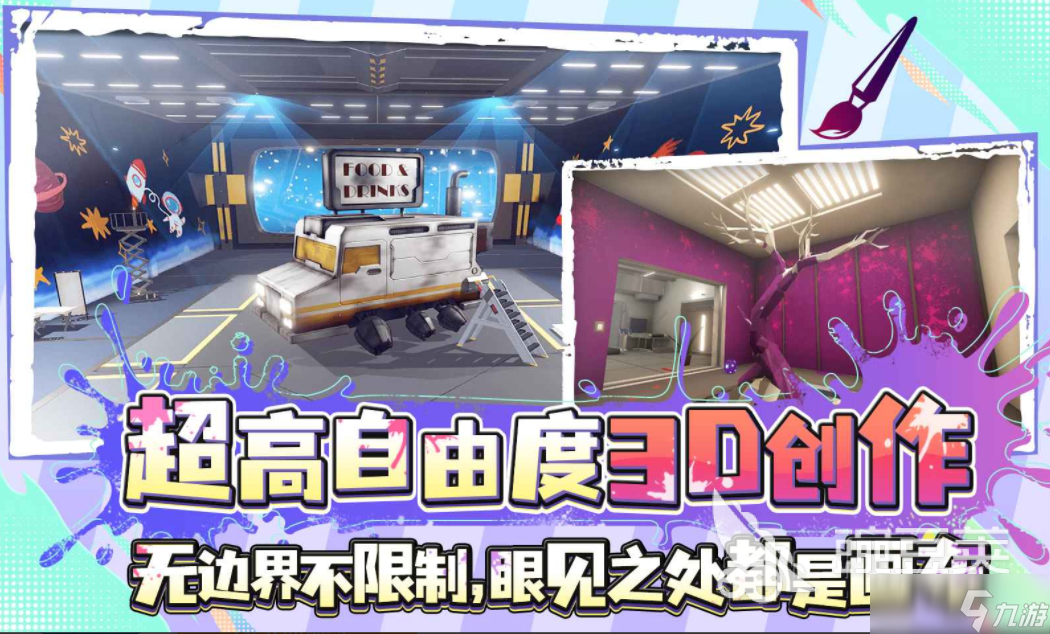 破爛藝術(shù)家公測時間 破爛藝術(shù)家什么時候上線